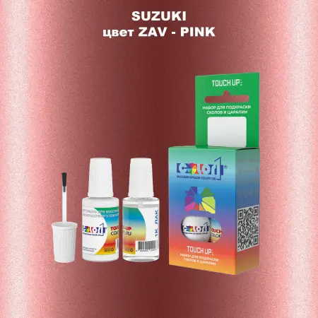 Краска для сколов во флаконе с кисточкой SUZUKI, цвет ZAV - PINK