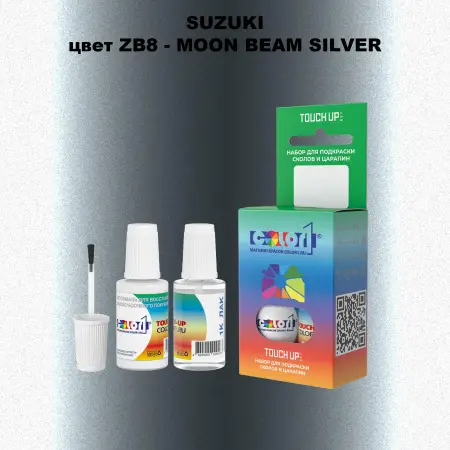 Краска для сколов во флаконе с кисточкой SUZUKI, цвет ZB8 - MOON BEAM SILVER