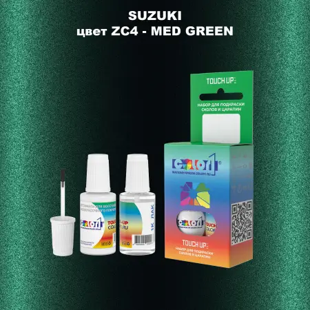 Краска для сколов во флаконе с кисточкой SUZUKI, цвет ZC4 - MED GREEN