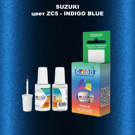 Краска для сколов во флаконе с кисточкой SUZUKI, цвет ZC5 - INDIGO BLUE