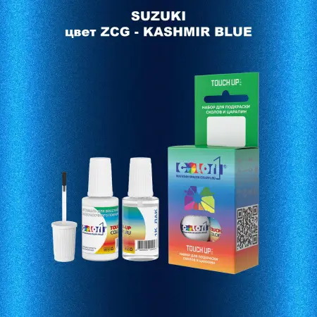 Краска для сколов во флаконе с кисточкой SUZUKI, цвет ZCG - KASHMIR BLUE