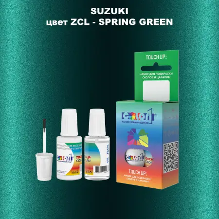 Краска для сколов во флаконе с кисточкой SUZUKI, цвет ZCL - SPRING GREEN