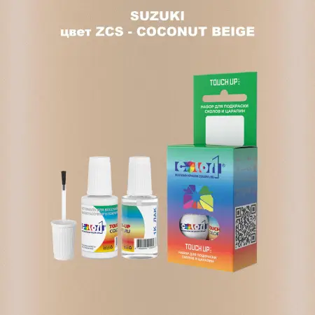 Краска для сколов во флаконе с кисточкой SUZUKI, цвет ZCS - COCONUT BEIGE