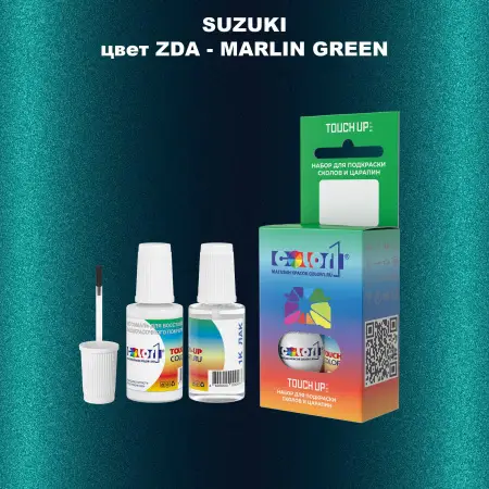 Краска для сколов во флаконе с кисточкой SUZUKI, цвет ZDA - MARLIN GREEN