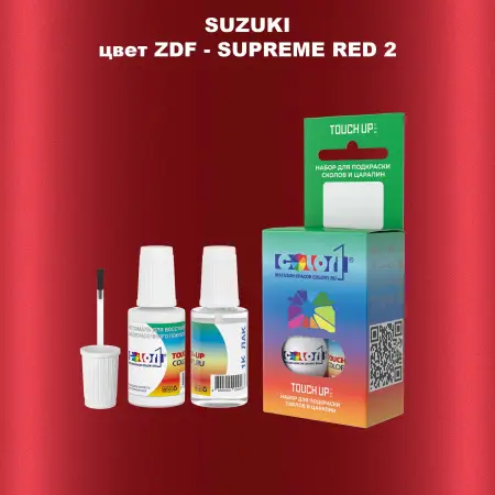 Краска для сколов во флаконе с кисточкой SUZUKI, цвет ZDF - SUPREME RED 2