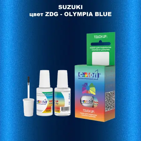 Краска для сколов во флаконе с кисточкой SUZUKI, цвет ZDG - OLYMPIA BLUE