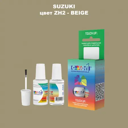 Краска для сколов во флаконе с кисточкой SUZUKI, цвет ZH2 - BEIGE
