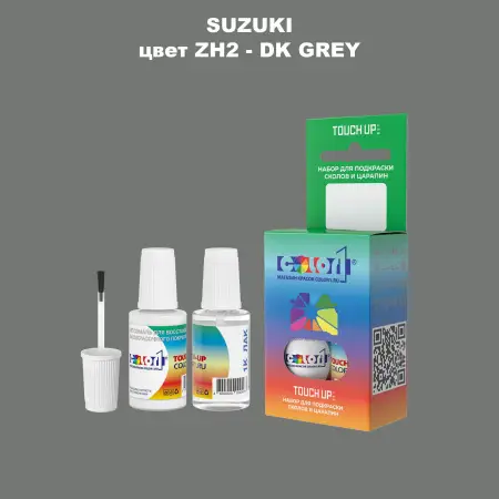 Краска для сколов во флаконе с кисточкой SUZUKI, цвет ZH2 - DK GREY