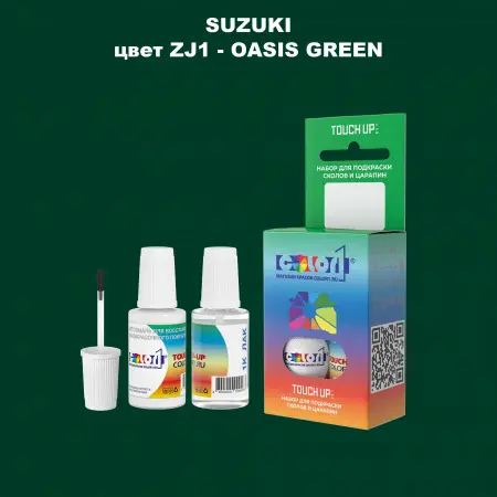 Краска для сколов во флаконе с кисточкой SUZUKI, цвет ZJ1 - OASIS GREEN