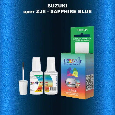 Краска для сколов во флаконе с кисточкой SUZUKI, цвет ZJ6 - SAPPHIRE BLUE