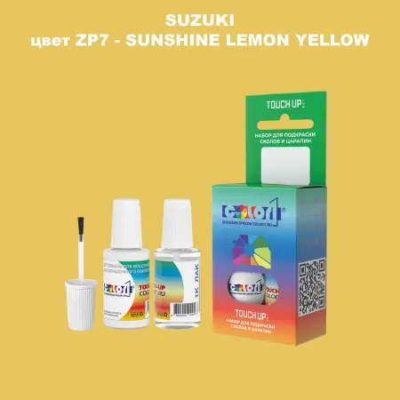 Краска для сколов во флаконе с кисточкой SUZUKI, цвет ZP7 - SUNSHINE LEMON YELLOW