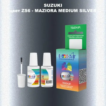 Краска для сколов во флаконе с кисточкой SUZUKI, цвет ZS6 - MAZIORA MEDIUM SILVER