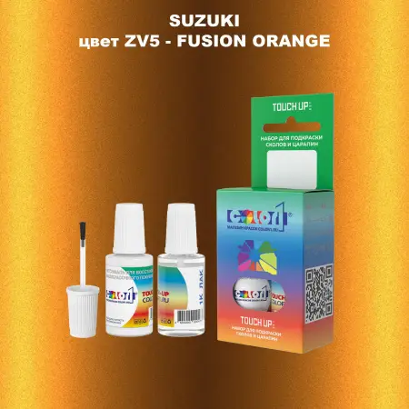 Краска для сколов во флаконе с кисточкой SUZUKI, цвет ZV5 - FUSION ORANGE
