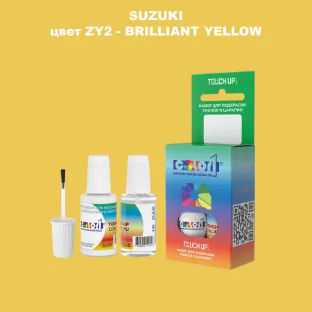 Краска для сколов во флаконе с кисточкой SUZUKI, цвет ZY2 - BRILLIANT YELLOW