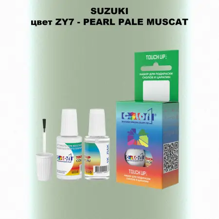 Краска для сколов во флаконе с кисточкой SUZUKI, цвет ZY7 - PEARL PALE MUSCAT