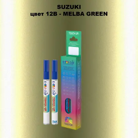 Карандаш-маркер с краской SUZUKI, цвет 12B - MELBA GREEN
