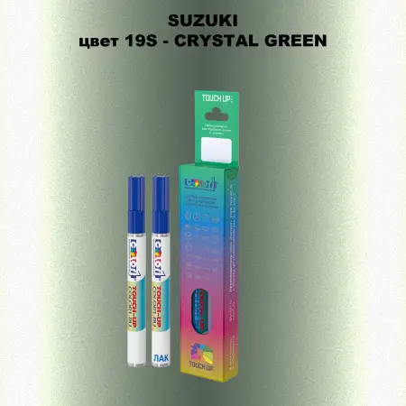 Карандаш-маркер с краской SUZUKI, цвет 19S - CRYSTAL GREEN