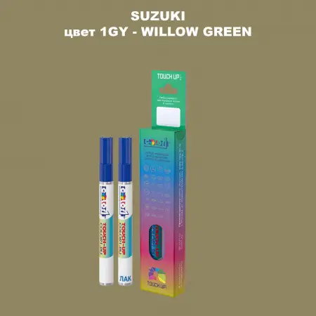 Карандаш-маркер с краской SUZUKI, цвет 1GY - WILLOW GREEN