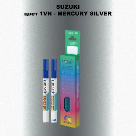 Карандаш-маркер с краской SUZUKI, цвет 1VN - MERCURY SILVER