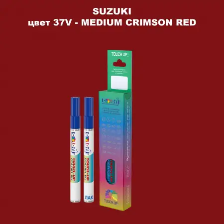 Карандаш-маркер с краской SUZUKI, цвет 37V - MEDIUM CRIMSON RED