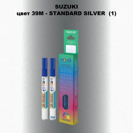 Карандаш-маркер с краской SUZUKI, цвет 39M - STANDARD SILVER (1)