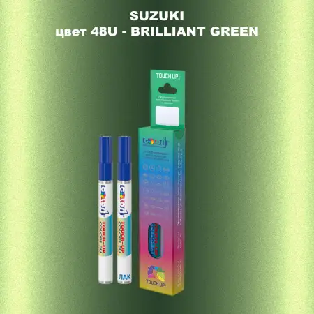 Карандаш-маркер с краской SUZUKI, цвет 48U - BRILLIANT GREEN