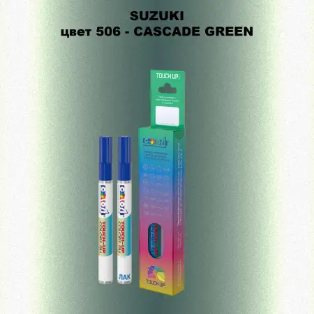Карандаш-маркер с краской SUZUKI, цвет 506 - CASCADE GREEN