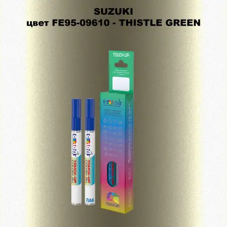 Карандаш-маркер с краской SUZUKI, цвет FE95-09610 - THISTLE GREEN