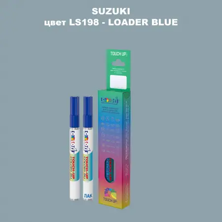 Карандаш-маркер с краской SUZUKI, цвет LS198 - LOADER BLUE