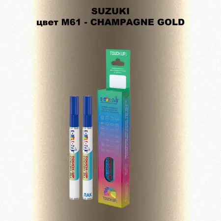 Карандаш-маркер с краской SUZUKI, цвет M61 - CHAMPAGNE GOLD