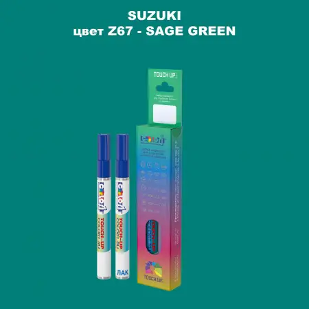 Карандаш-маркер с краской SUZUKI, цвет Z67 - SAGE GREEN