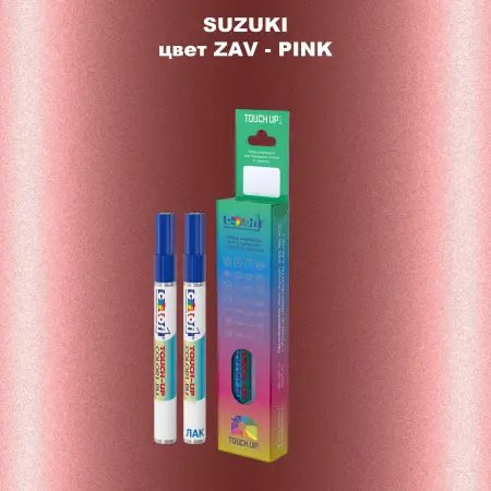 Карандаш-маркер с краской SUZUKI, цвет ZAV - PINK