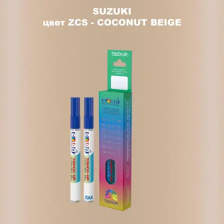 Карандаш-маркер с краской SUZUKI, цвет ZCS - COCONUT BEIGE