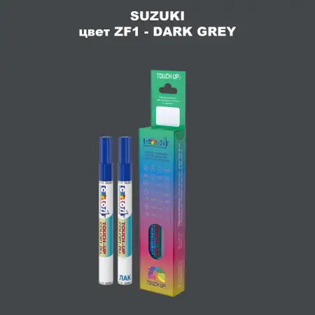 Карандаш-маркер с краской SUZUKI, цвет ZF1 - DARK GREY