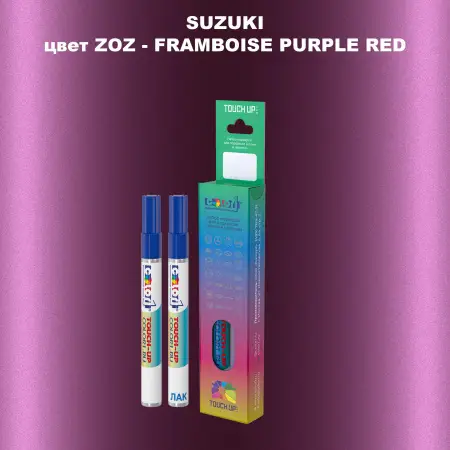 Карандаш-маркер с краской SUZUKI, цвет ZOZ - FRAMBOISE PURPLE RED