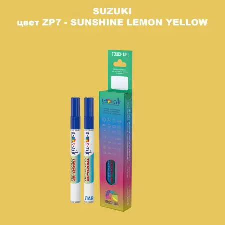 Карандаш-маркер с краской SUZUKI, цвет ZP7 - SUNSHINE LEMON YELLOW