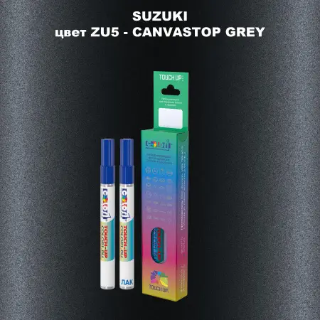 Карандаш-маркер с краской SUZUKI, цвет ZU5 - CANVASTOP GREY