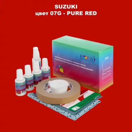 Ремкомплект для ремонта глубоких сколов и царапин SUZUKI, цвет 07G - PURE RED