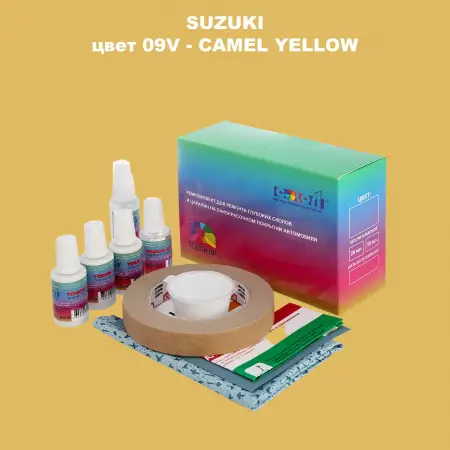 Ремкомплект для ремонта глубоких сколов и царапин SUZUKI, цвет 09V - CAMEL YELLOW