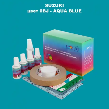 Ремкомплект для ремонта глубоких сколов и царапин SUZUKI, цвет 0BJ - AQUA BLUE