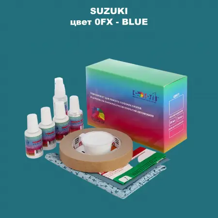 Ремкомплект для ремонта глубоких сколов и царапин SUZUKI, цвет 0FX - BLUE