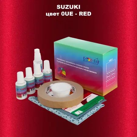 Ремкомплект для ремонта глубоких сколов и царапин SUZUKI, цвет 0UE - RED