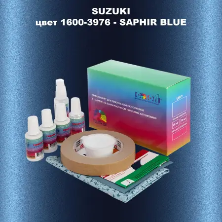 Ремкомплект для ремонта глубоких сколов и царапин SUZUKI, цвет 1600-3976 - SAPHIR BLUE
