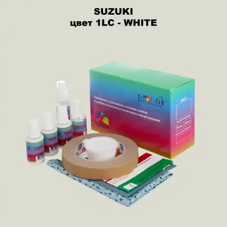 Ремкомплект для ремонта глубоких сколов и царапин SUZUKI, цвет 1LC - WHITE