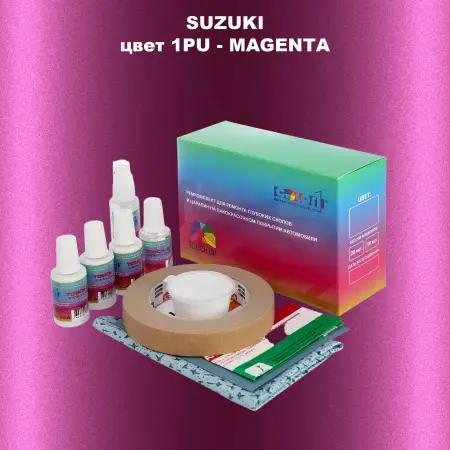 Ремкомплект для ремонта глубоких сколов и царапин SUZUKI, цвет 1PU - MAGENTA