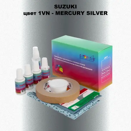 Ремкомплект для ремонта глубоких сколов и царапин SUZUKI, цвет 1VN - MERCURY SILVER