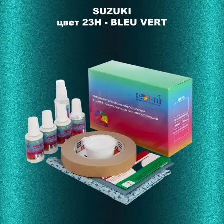 Ремкомплект для ремонта глубоких сколов и царапин SUZUKI, цвет 23H - BLEU VERT