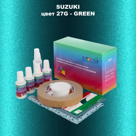 Ремкомплект для ремонта глубоких сколов и царапин SUZUKI, цвет 27G - GREEN