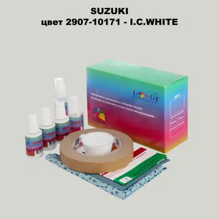 Ремкомплект для ремонта глубоких сколов и царапин SUZUKI, цвет 2907-10171 - I.C.WHITE