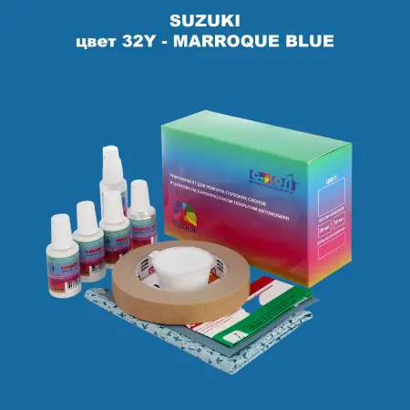 Ремкомплект для ремонта глубоких сколов и царапин SUZUKI, цвет 32Y - MARROQUE BLUE